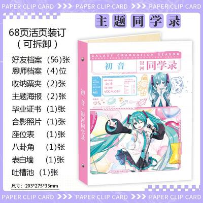 204新款动漫初音未来主题