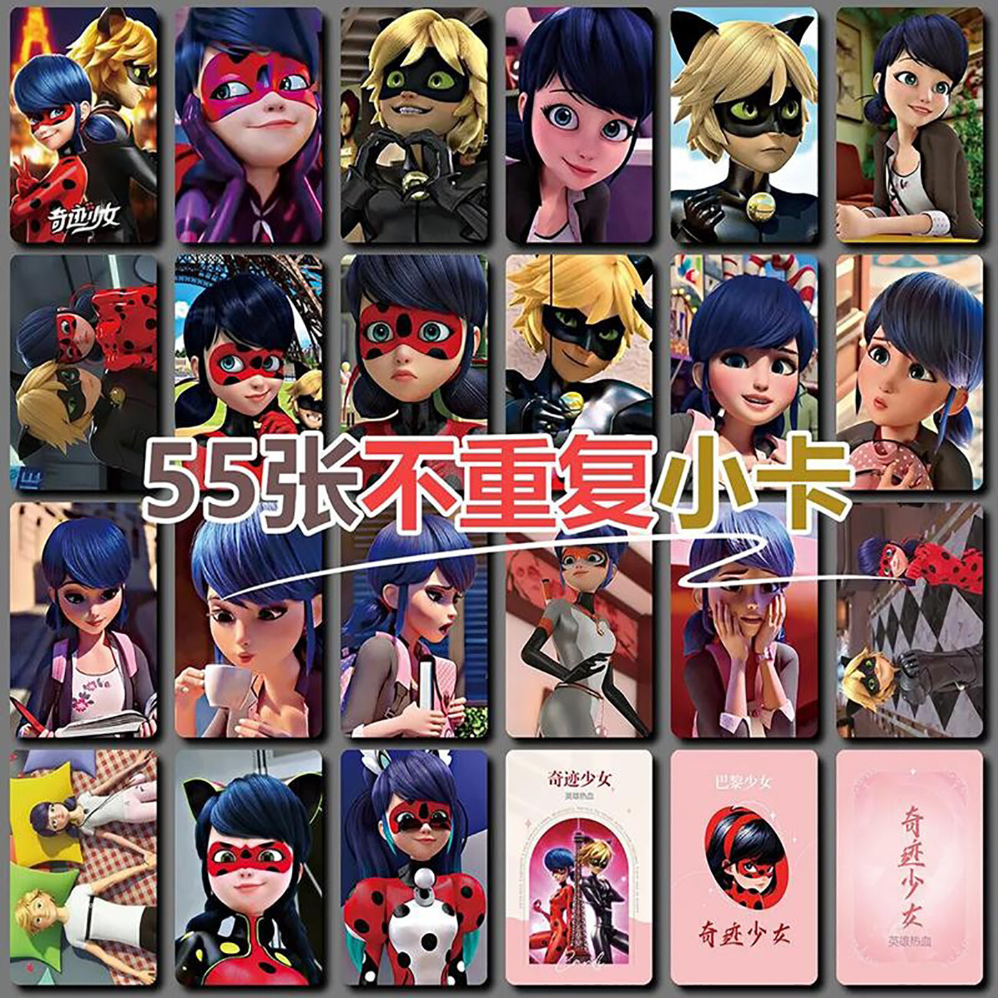 奇迹少女动漫周边盒装55张镭射小卡片高清不重复高颜值精美lomo