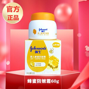 强生婴儿蜂蜜防皴面霜宝宝新生婴幼芦荟滋润保湿补水润肤乳液秋冬