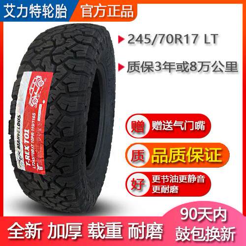 艾力特245/70R17LT轮胎