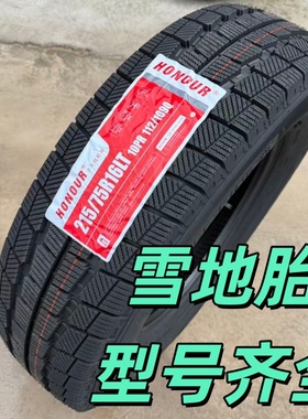货车轻卡冬季雪地轮胎155/165/175/185/195/600 700R13R14R15R16