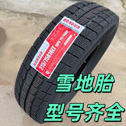 货车轻卡冬季雪地轮胎155/165/175/185/195/600 700R13R14R15R16