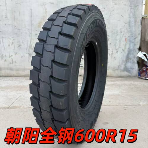朝阳600R15 LT全钢丝轮胎 载重 货车轻卡 600 15箱货10层级 EZ732
