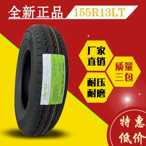 艾力特轻卡货车轮胎载重加厚耐磨