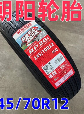 朝阳轮胎电动汽车145/70R12四轮代步车155/65R13真空胎适配奥拓