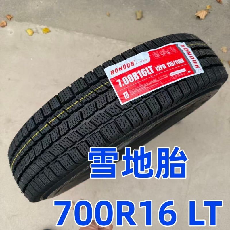 雪地胎700R16 LT 轻卡 箱货 防滑 载重 12层级半钢轮胎 700 16