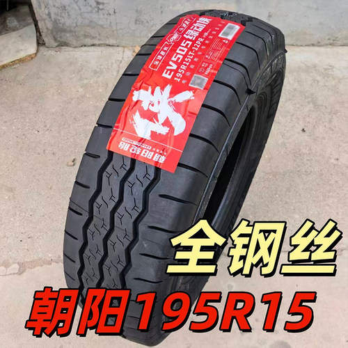 朝阳全钢丝轮胎195R15 LT 12层级195 15货车轻卡箱货电车 载重