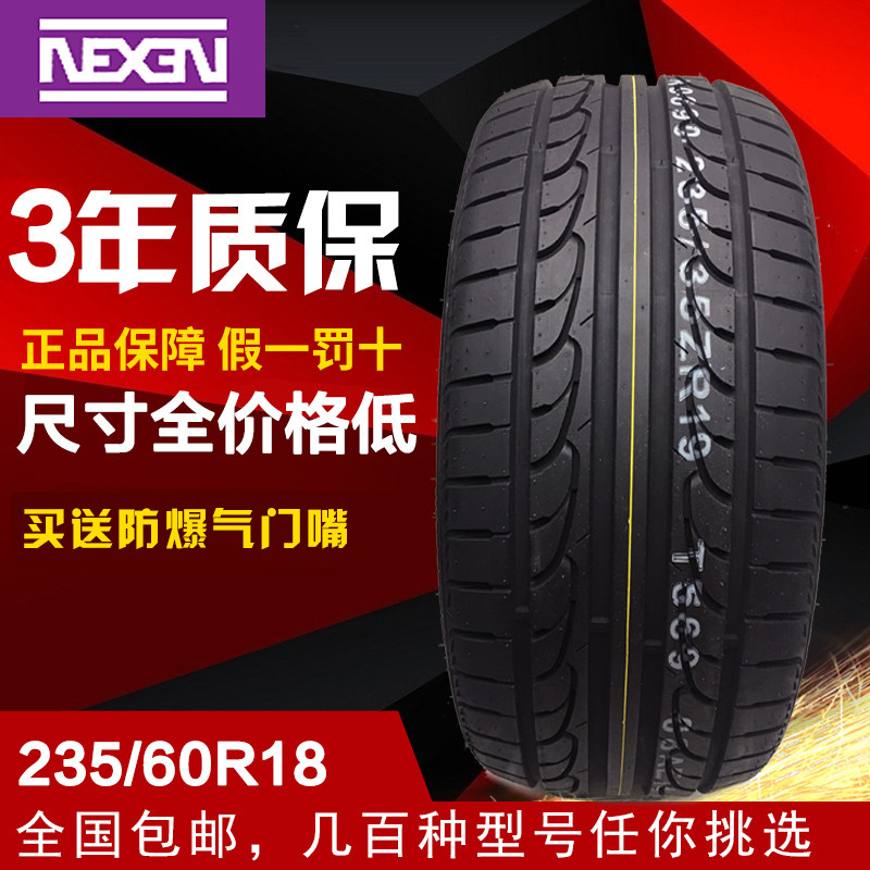 Nexen Tire 245/45R18 For Roewe 950/ Zhongtai Z700/ audi A4/A6L/ Jaguar BMWin the Auto Parts/Conserve/Cosmetology/Maintenance, tyre, passenger car tyre category - from Buy2taobao.com to provide professional Taobao agent buy service