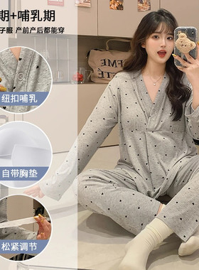 春秋新款月子服带胸垫可哺乳睡衣