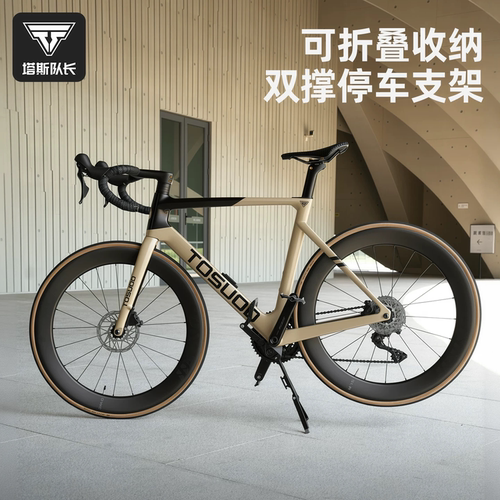 塔斯队长自行车双脚撑加粗铝合金