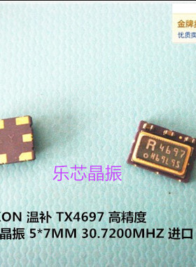 RAKON 温补高精度 贴片晶振 30.72M 30.72MHZ 30.720MHZ VC-TCXO