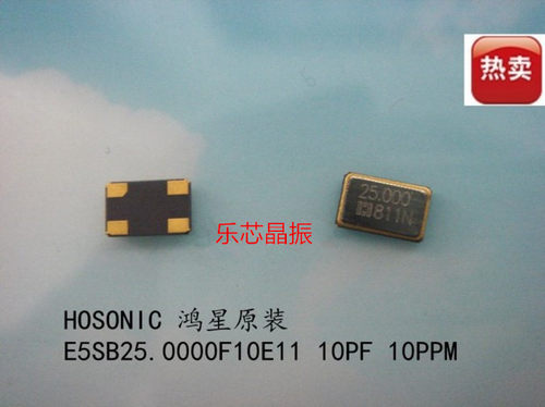 E5SB25.0000F10E11 HOSONIC 原装鸿星 5032 25.000MHZ 晶振 25MHZ