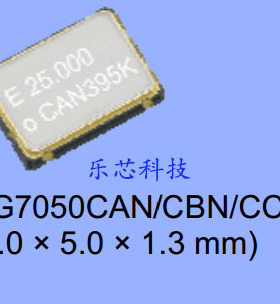 OSC 7050 8MHZ5070 5*7MM 有源贴片晶振 8M  EPSON 3.3V +-50ppm