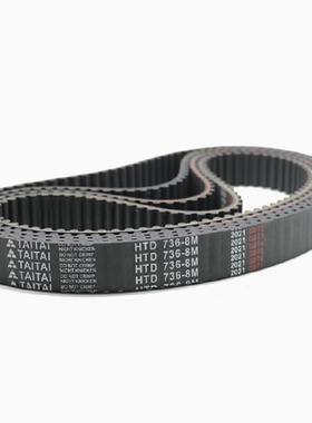 同步带传动带HTD1744-8M HTD1760-8M HTD1784-8M HTD1800-8M1824