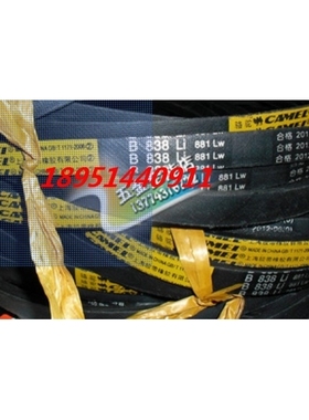 上海骆驼CAMEL橡胶A三角带B2286Li B2300Li B2311Li B2337 2350Li