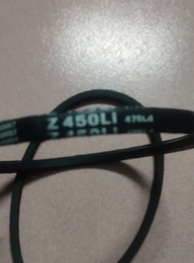 皮带V型三角带Z型带Z500LI Z530 Z560 Z580 Z600 Z630Li  Z480LI