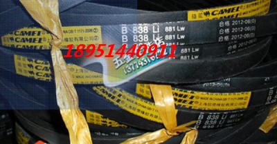 上海骆驼CAMEL橡胶A三角带B2286Li B2300Li B2311Li B2337 2350Li