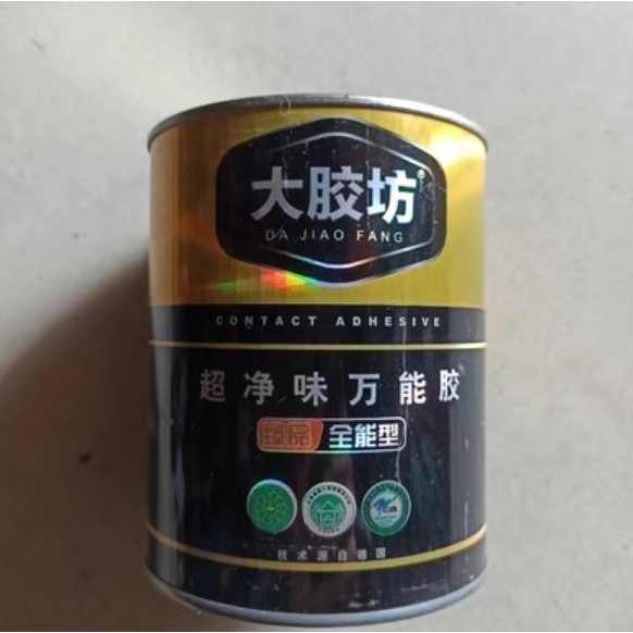 万能胶水强力胶木工胶粘鞋皮革塑料多功能万能胶糙皮带辊筒防滑
