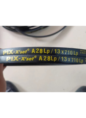 比斯PIX X'set大风机三角皮带A37LP A38LP A39LP A40LP A41LP A42