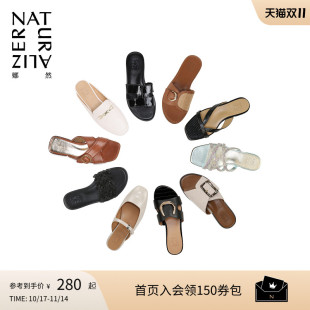 休闲舒适法式 Naturalizer娜然平跟低跟穆勒鞋 清仓捡漏 女 拖鞋