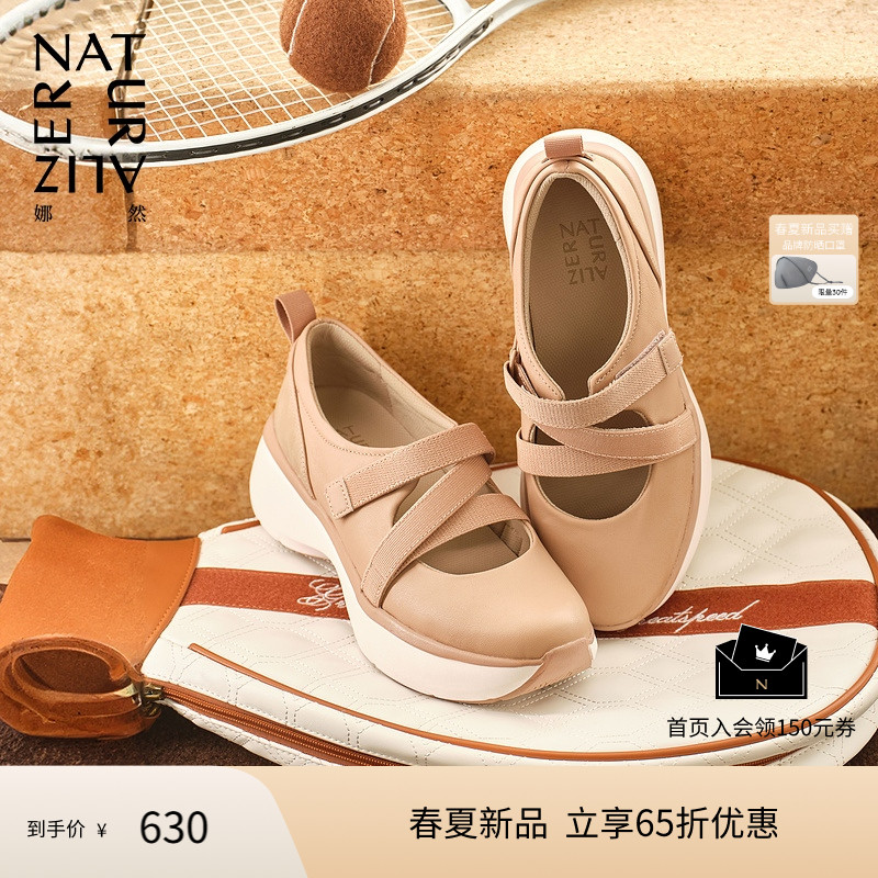 Naturalizer娜然2025春季新款运动玛丽珍女设计感休闲鞋JOCELYN