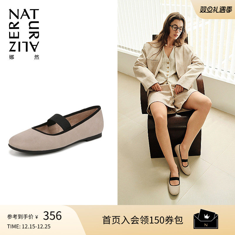 Naturalizer娜然玛丽珍芭蕾舞鞋