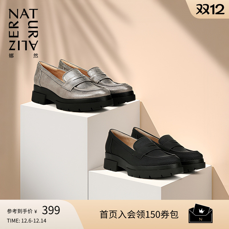 Naturalizer娜然乐福鞋小皮鞋