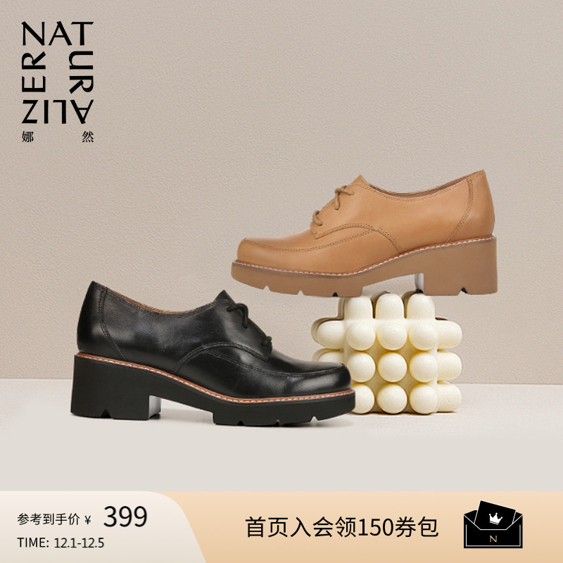 Naturalizer娜然厚底粗跟单鞋女