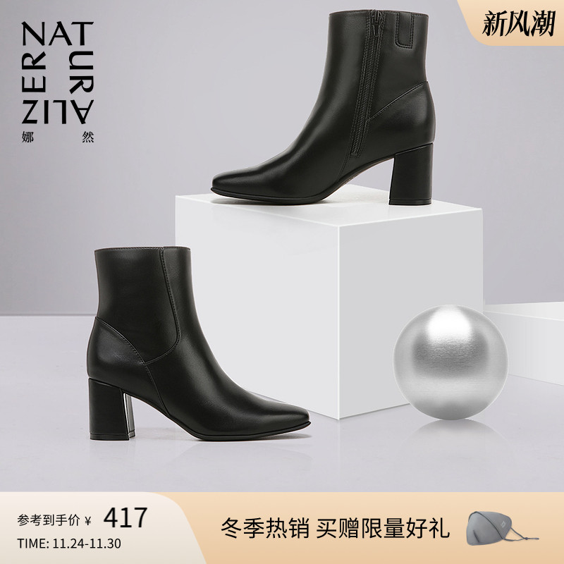 Naturalizer娜然时尚方头时装靴
