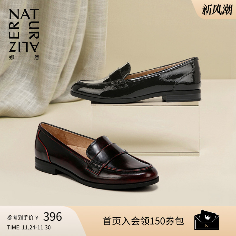 Naturalizer娜然乐福鞋小皮鞋
