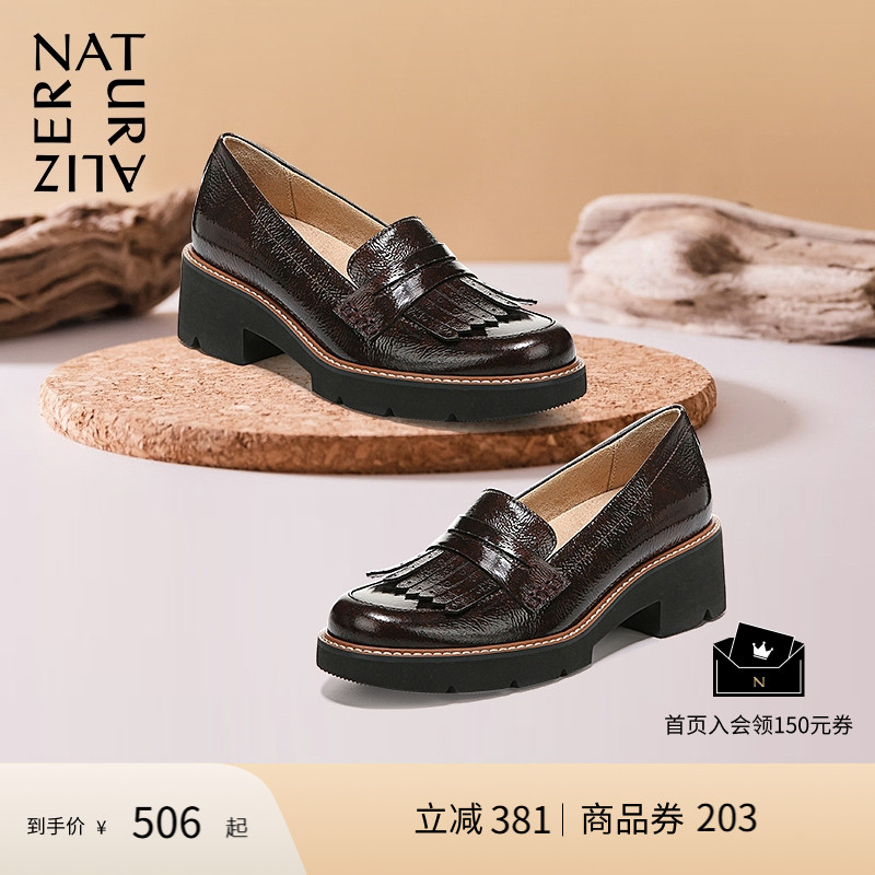 Naturalizer娜然秋季款学院风粗跟厚底乐福鞋平底鞋单鞋女DARCY