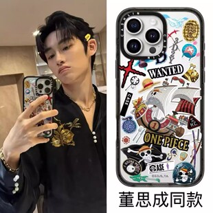 c联名董思成同款海盗船适用苹果17promax保护套iPhone16pro手机壳高级感12/13全包14/15透明11pro磁吸16plus