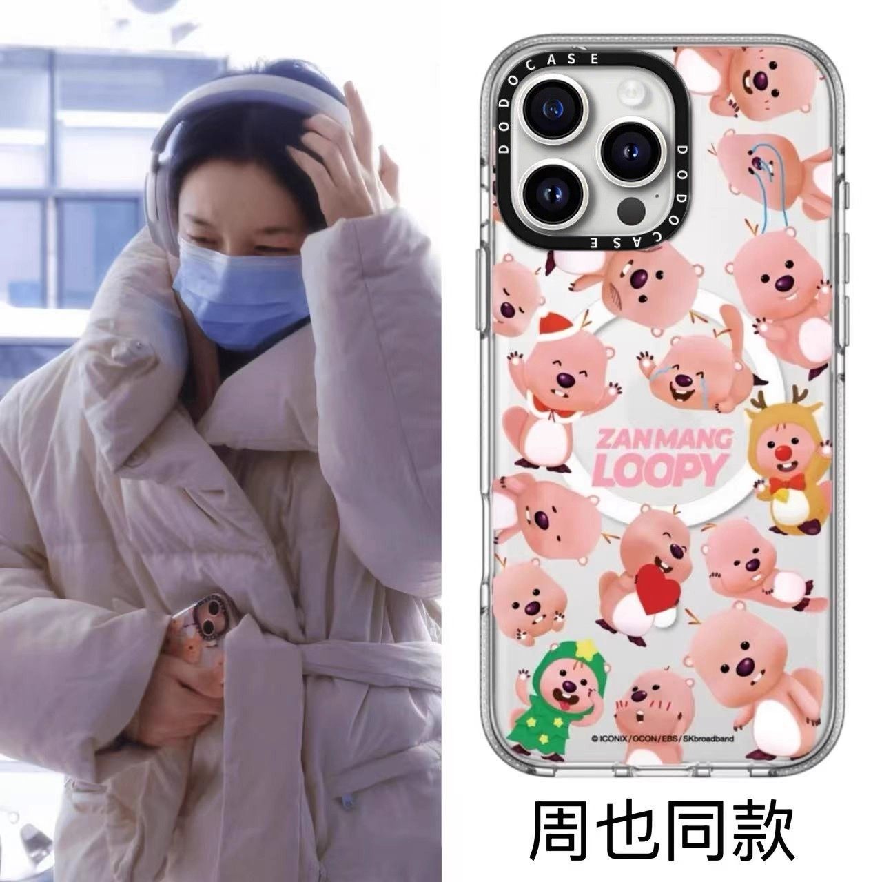 C联名可爱小露比周也同款适用iPhone17ProMax手机壳苹果13Pro保护套16plus创意13设计感12/11p