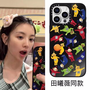 c联名田曦薇同款天线宝宝适用iPhone17手机壳苹果16promax手机壳11/12/13小众14黑镜面15pro简约15plus狗狗15
