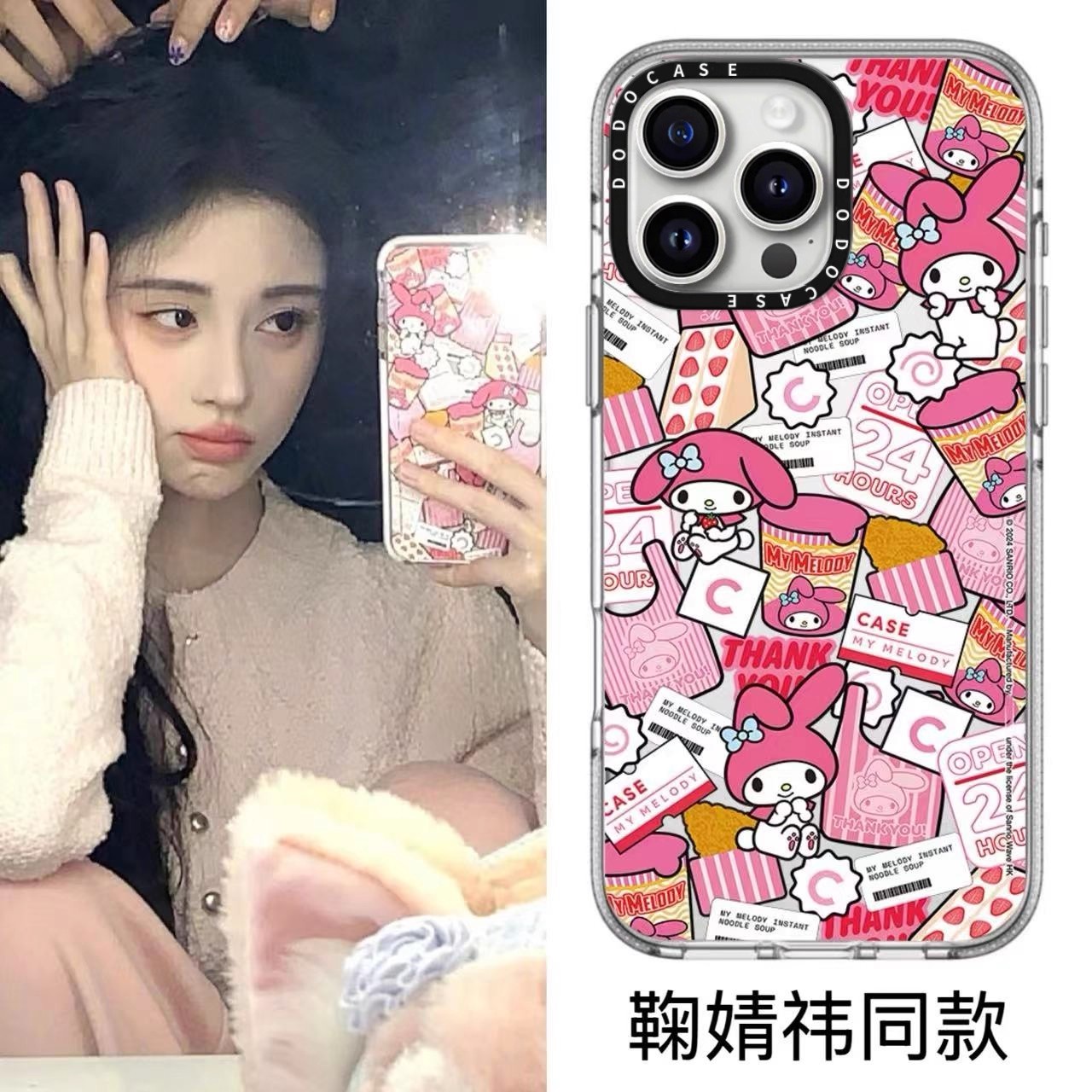苹果三丽鸥家族手机壳