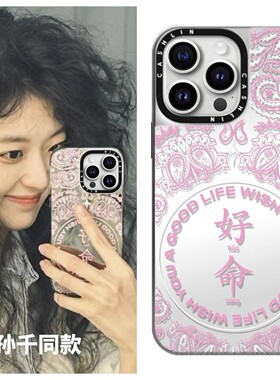 c联名赵露思同款巴斯奎适用iPhone16plus手机壳少女风苹果17promax手机壳16高级11/12/13小众15银框14pro镜面