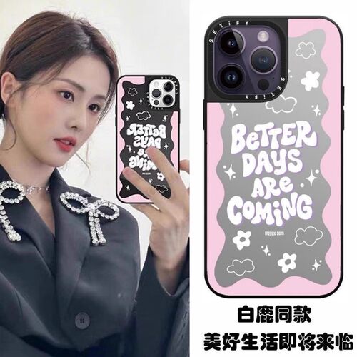 c家同款好事将近磁吸镜面白鹿同款适用iPhone17promax手机壳苹果15plus保护套小清新13/14/12创意简约11ins风