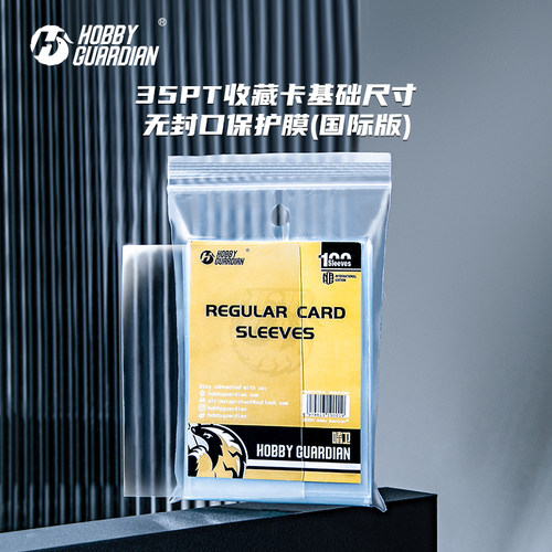 嗜卫HG35-75pt基础国际版卡膜