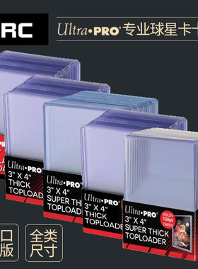 【iR】球星卡具 Ultra pro 进口卡夹 35 55 75 100 130 PT 各尺寸