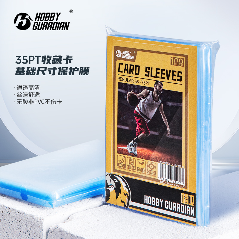 嗜卫卡膜无封口清晰蓝光