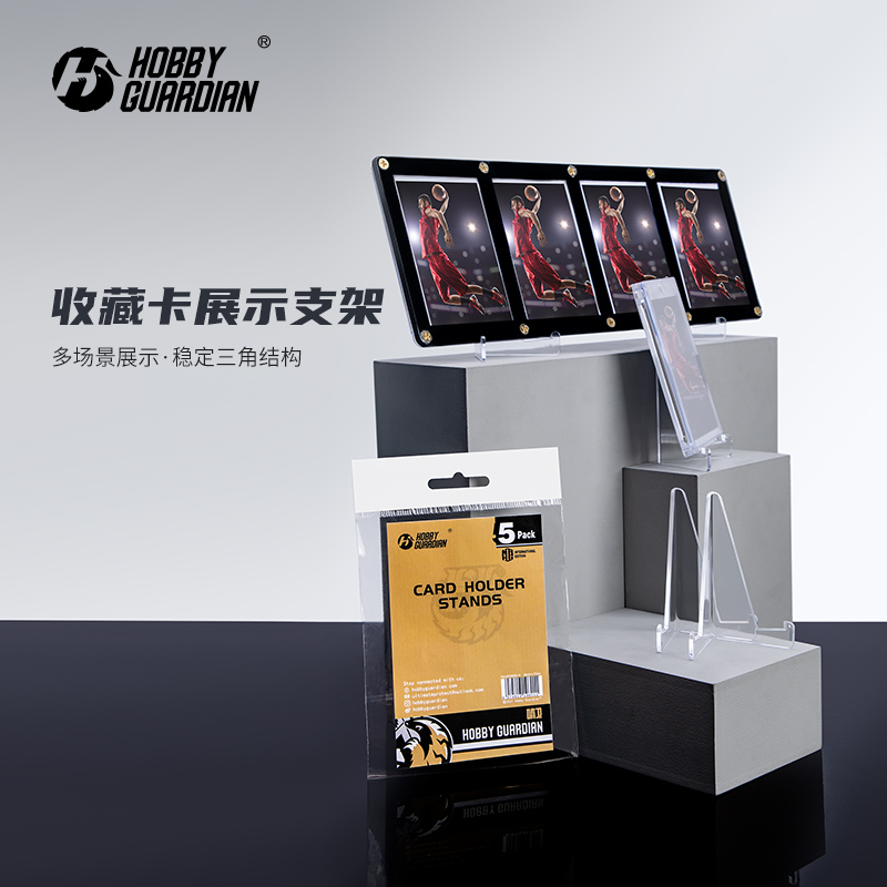 嗜卫卡片展示支架三角支架