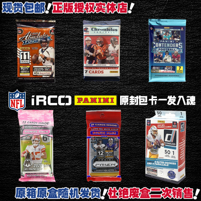 NFL正版Panini橄榄球球星卡卡包