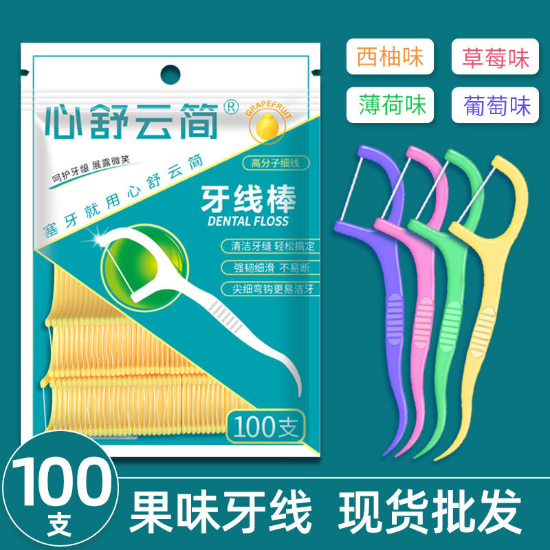 现货牙线袋装薄荷果味高拉力圆线一次性超细牙线棒牙签线,洗护清洁剂/卫生巾/纸/香薰,牙线/牙线棒,淘宝优惠券,粉丝福利购,淘宝优惠卷