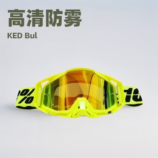 越野风镜摩托车哈雷骑士头盔山地越野防风防尘防紫外线防飞溅护目