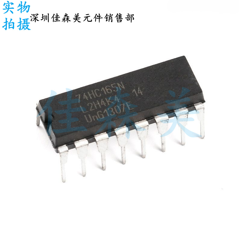 全新 74HC165 74HC165N SN74HC165N DIP16 计数器移位寄存器