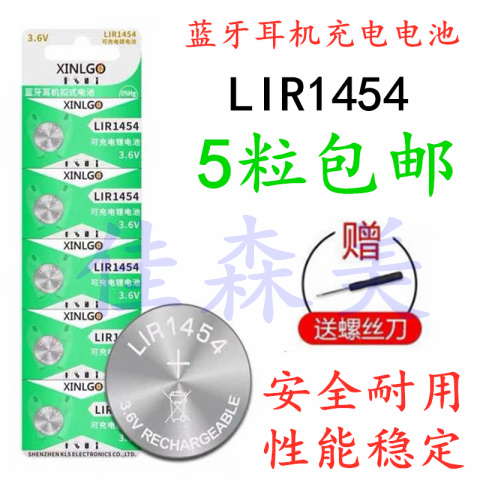 LIR1454ICR14543.6V原装