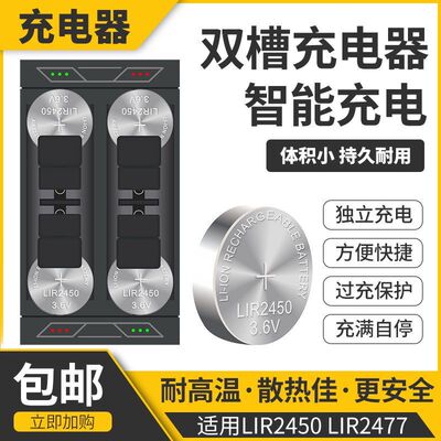 LIR2450可充电电池纽扣电池可代替CR2450光能触控无线开关专电池