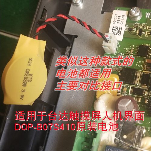 CR2032DOP-B07S410台达触摸屏KTS
