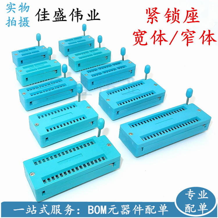 IC锁紧座 IC锁紧测试座 IC插座 全铜 14P/16P/18P/20P/24P28P/40P