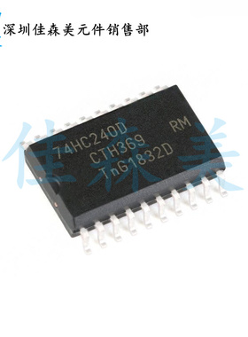 原装正品 74HC240D,653 SOIC-20 三态输出的八路缓冲器/反相芯片